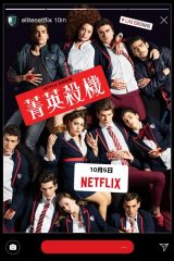 Elite 1.Sezon izle