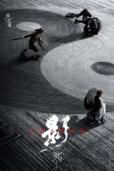 Gölge Savaşçı – Shadow izle