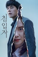 Intruder izle 2020