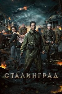 Stalingrad izle