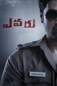 Evaru izle