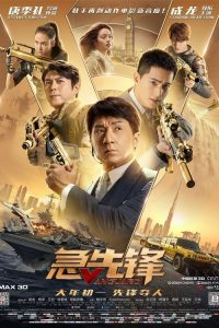 Vanguard 2020 Türkçe Dublaj izle