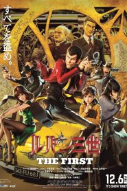 Lupin 3: The First izle