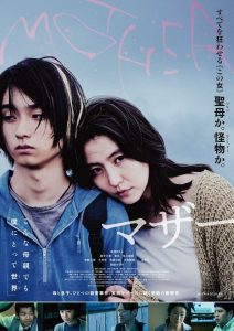Mother: Maza izle