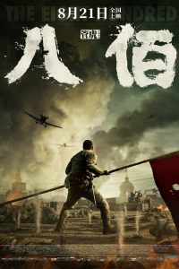 Sekiz Yüz izle 2020