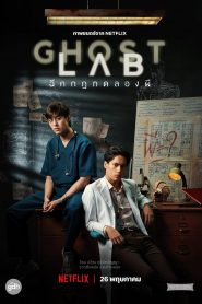 Ghost Lab izle 2021 Netflix
