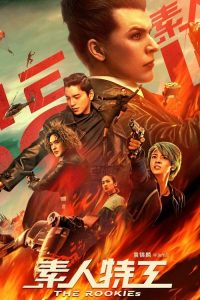 The Rookies izle