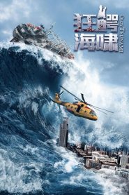 Crazy Tsunami izle