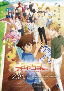 Digimon Adventure: Last Evolution Kizuna izle