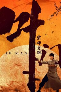 Ip Man: Uyanış izle