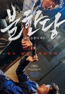 Acımasız – The Merciless izle kore
