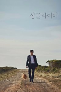A Single Rider izle – kore