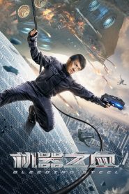 Kanayan Çelik – Bleeding Steel izle