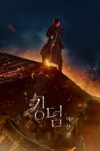 Kingdom: Ashin of the North izle 2021 Netflix
