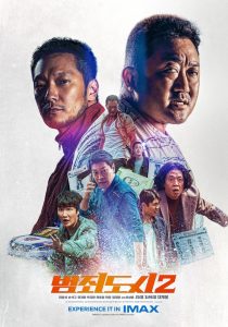 The Roundup (2022) izle