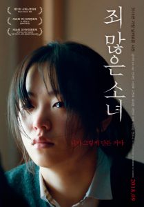 After My Death izle – kore