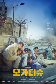Mogadisyu izle Kore Filmi