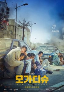 Mogadisyu izle Kore Filmi