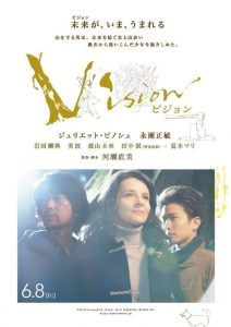 Vision 2018 izle