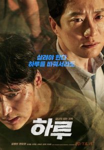 Ha-roo (a day) izle – kore