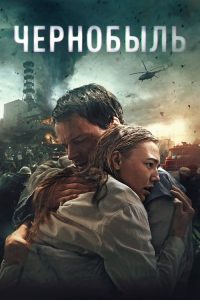 Çernobil izle 2021 Netflix