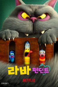 Larva: Sihirli Dostluk izle