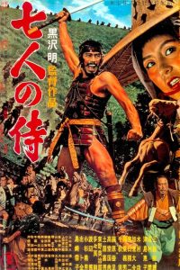 Yedi Samuray – Seven Samurai 4K izle