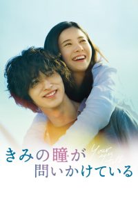 Your Eyes Tell Türkçe Altyazılı Full izle