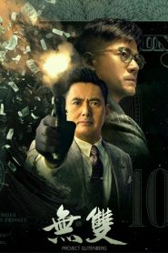 Gutenberg Projesi izle – Project Gutenberg