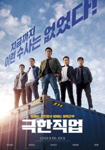 Sıradışı İş izle – Extreme Job