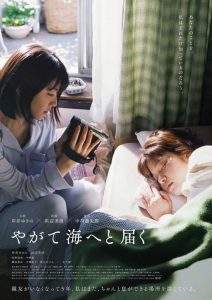 One Day, You Will Reach the Sea (2022) 4K izle