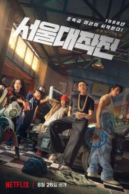 Seul Büyük Operasyonu – Seul 88 izle