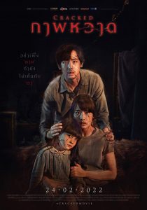 Cracked Kore Filmi izle