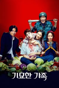 Tuhaf Aile Satılık Zombi izle