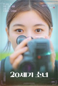 20th Century Girl Netflix Filmi izle
