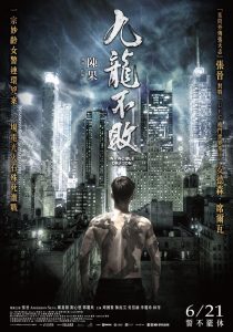 Yenilmez Ejderha (2019) izle