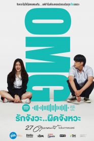 OMG! Oh My Girl