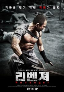 İntikam – Revenger
