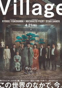 Köy – Village Türkçe Dublaj 2023 izle