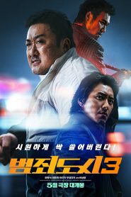 Haydutlar 3 : Çıkış Yok Türkçe Dublaj izle