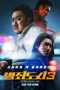 Haydutlar 3 : Çıkış Yok Türkçe Dublaj izle