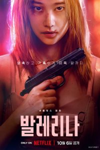 Balerin Türkçe Dublaj Netflix izle