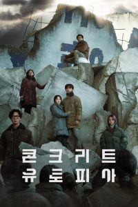 Concrete Utopia Türkçe Dublaj izle