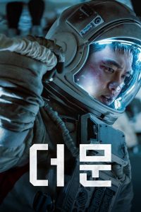 The Moon Türkçe Dublaj izle
