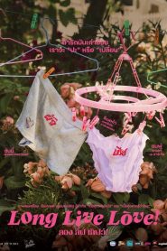Bu Aşk Bitmesin Long Live Love Türkçe Dublaj izle