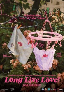 Bu Aşk Bitmesin Long Live Love Türkçe Dublaj izle