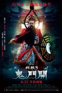 The Rope Curse 3 Türkçe Dublaj izle