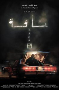 Çölde Naga Türkçe Dublaj izle