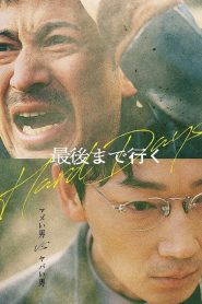 Zorlu Günler Hard Days Türkçe Dublaj izle