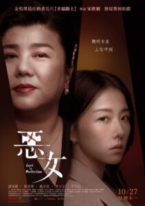 Kusursuz Kötülük (Lost in Perfection) Türkçe Dublaj izle